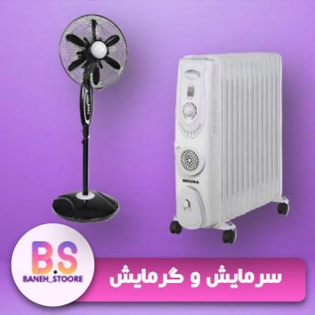 سرمایش و گرمایش