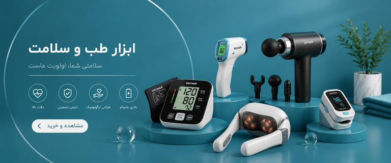 طب و سلامت بانه استور