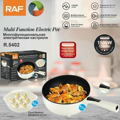 ماهیتابه برقی چندکاره راف مدل R.5401