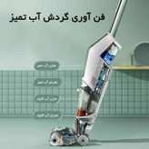 جاروشارژی بیسل مدل CrossWave x7 plus