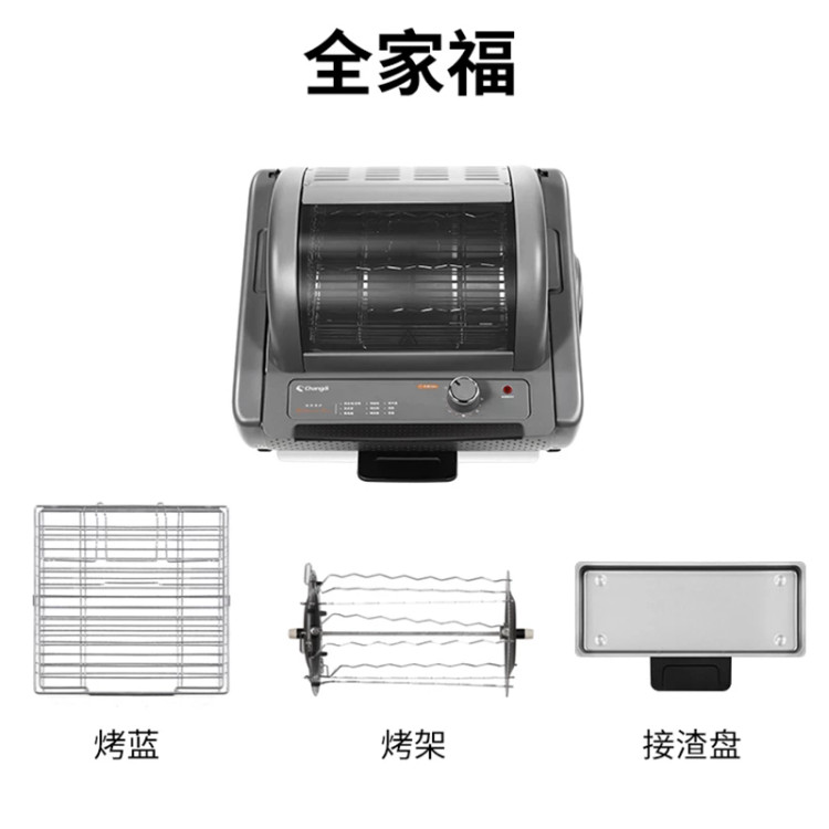 کباب پز چانگید مدل TR5250A