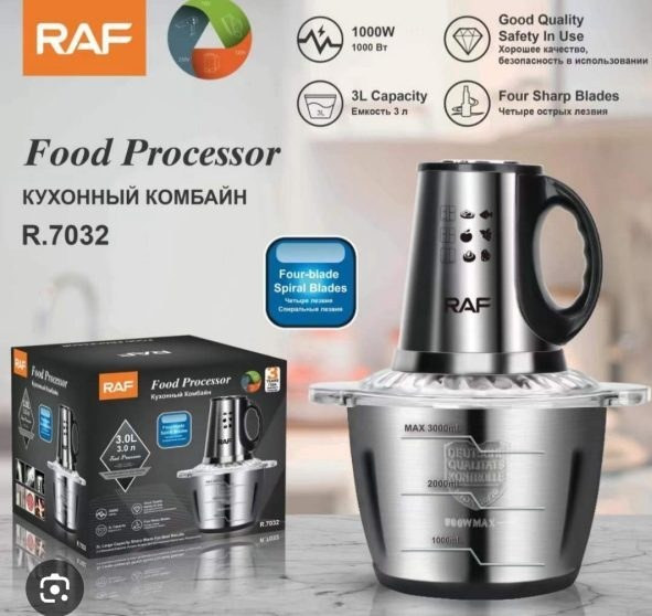 خردکن 3 لیتر راف مدل R.7032