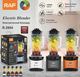 مخلوط کن راف مدل R.2804