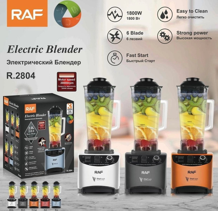 مخلوط کن راف مدل R.2804