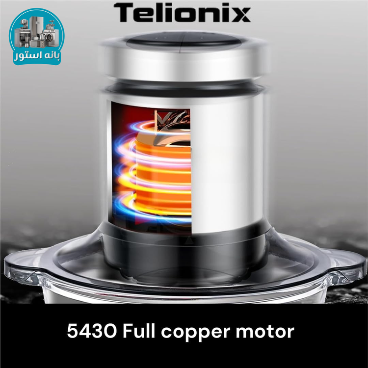 خردکن 3 لیتر تیلیونیکس مدل TC 1893