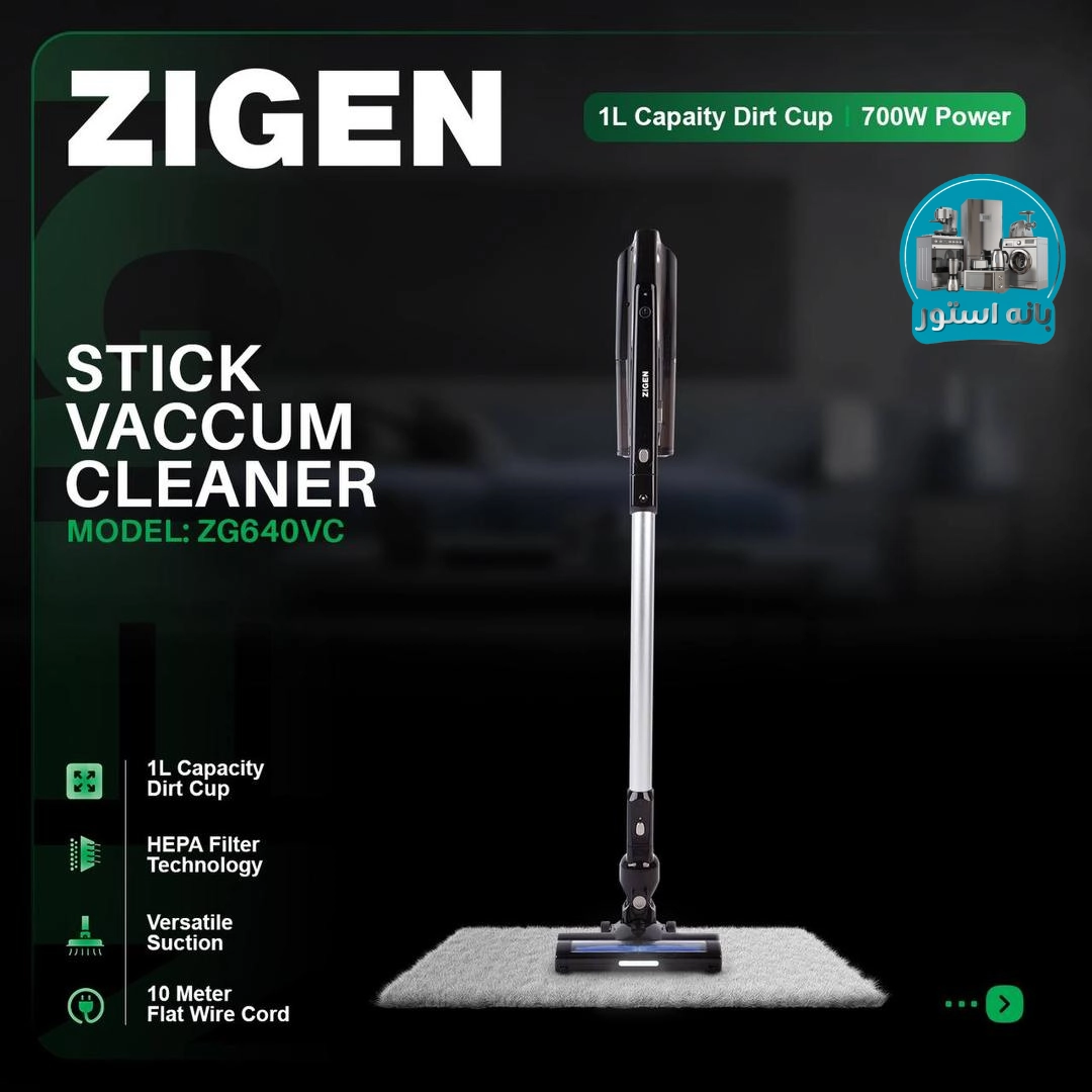 جاروبرقی ایستاده زیگن مدل ZG640VC
