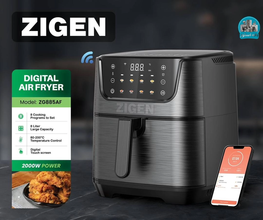 سرخ کن 8 لیتر زیگن مدل ZG885AF
