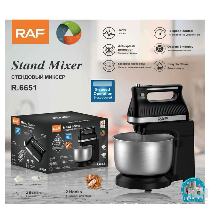 همزن کاسه دار راف مدل R.6651