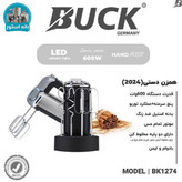 همزن دستی باک مدل BK1274
