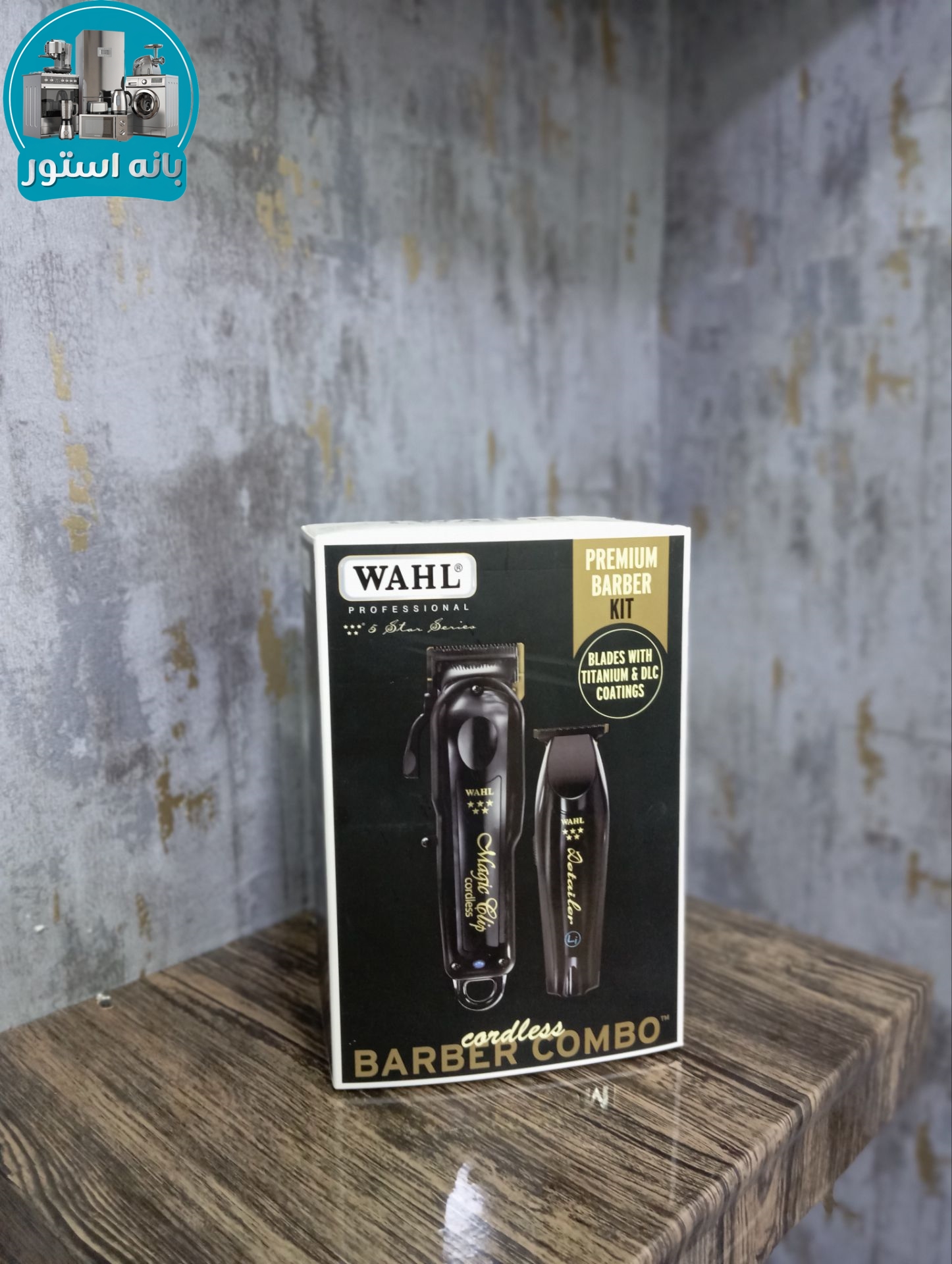 ماشین اصلاح دوقلو وال مدل BARBER COMBO