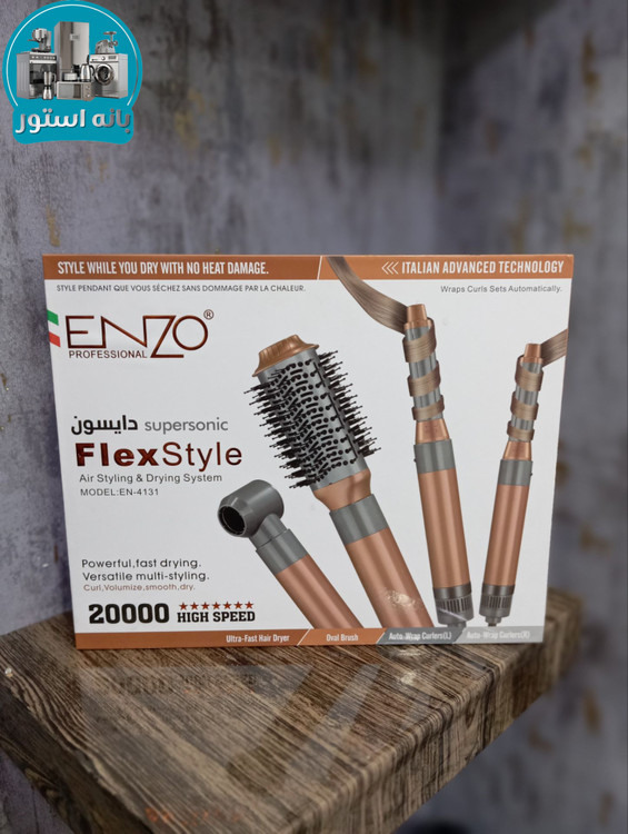 سشوار سوپرسونیک انزو دایسون مدل EN-4131