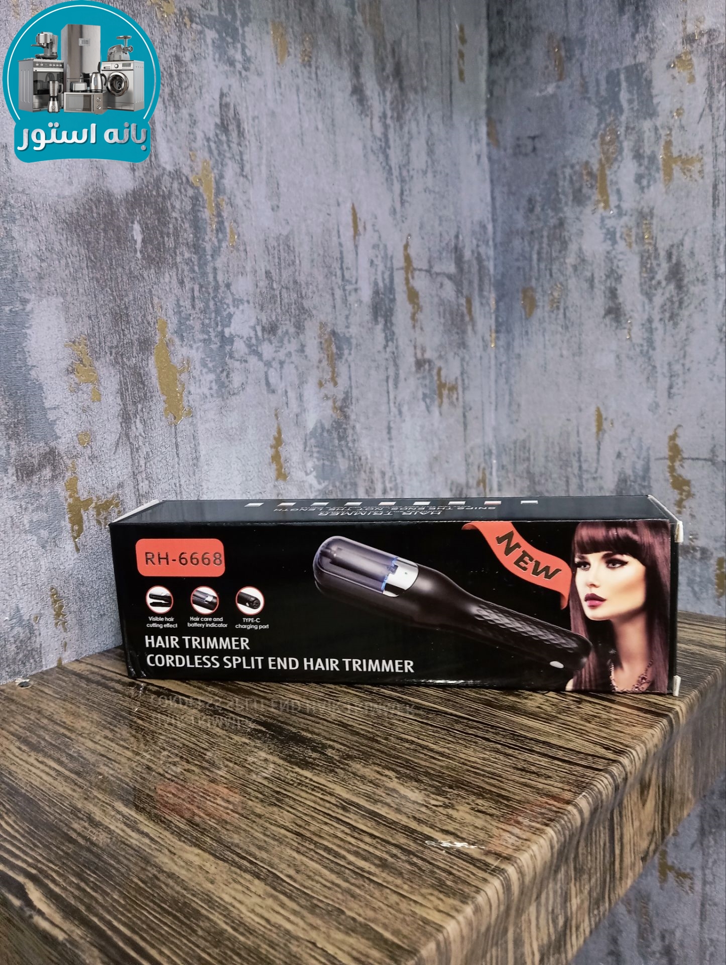 موخوره گیر هوشمند بابلیس مدل RH-6668