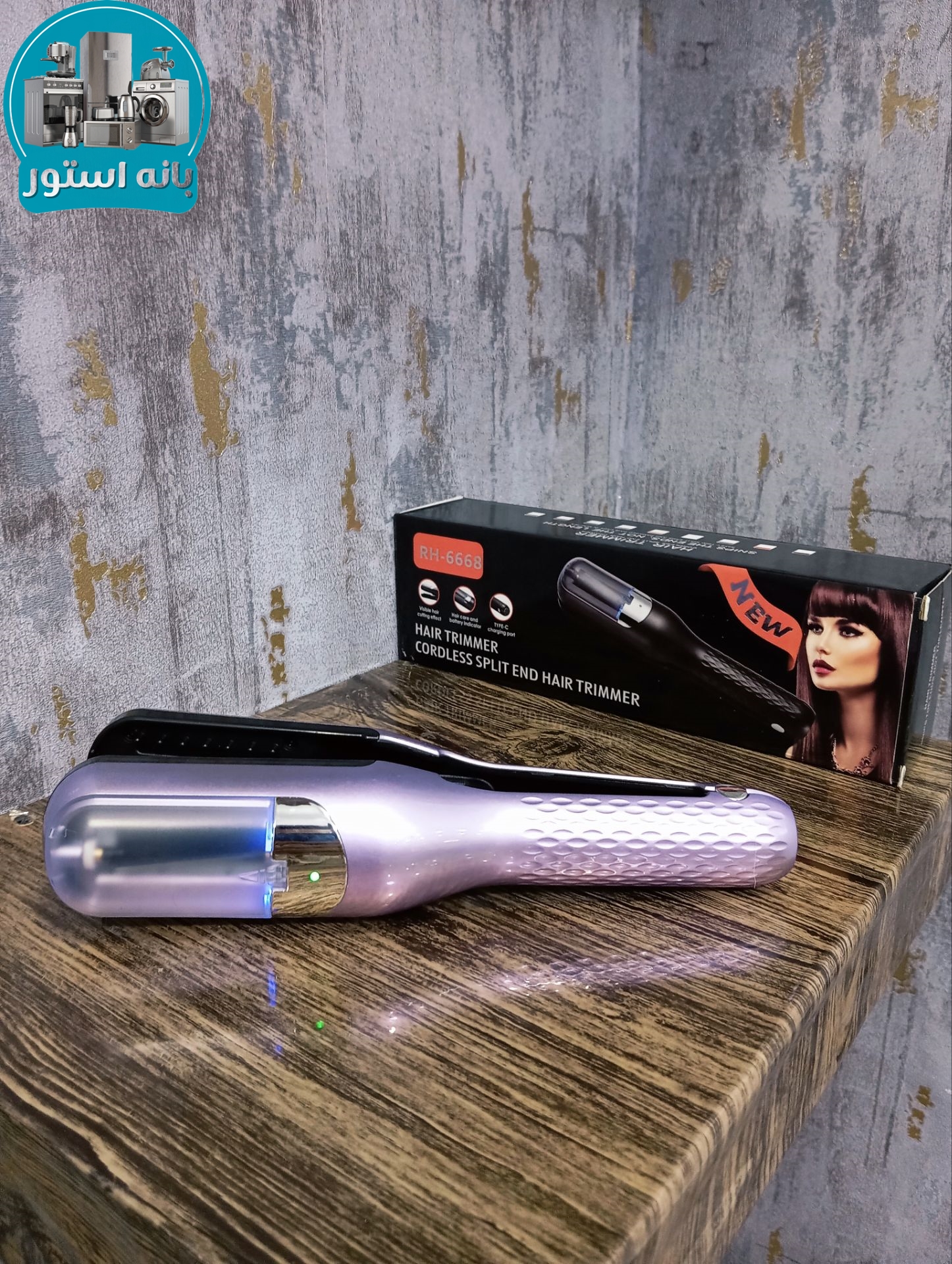 موخوره گیر هوشمند بابلیس مدل RH-6668