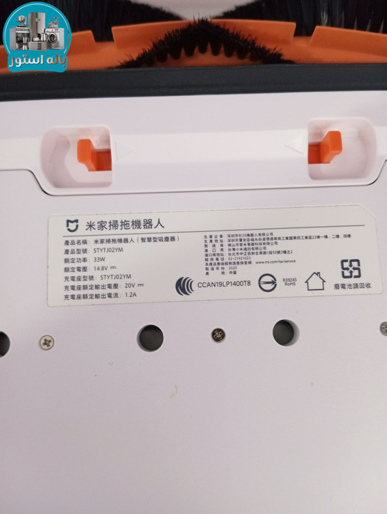 جارو رباتیک شیائومی مدل Mop P