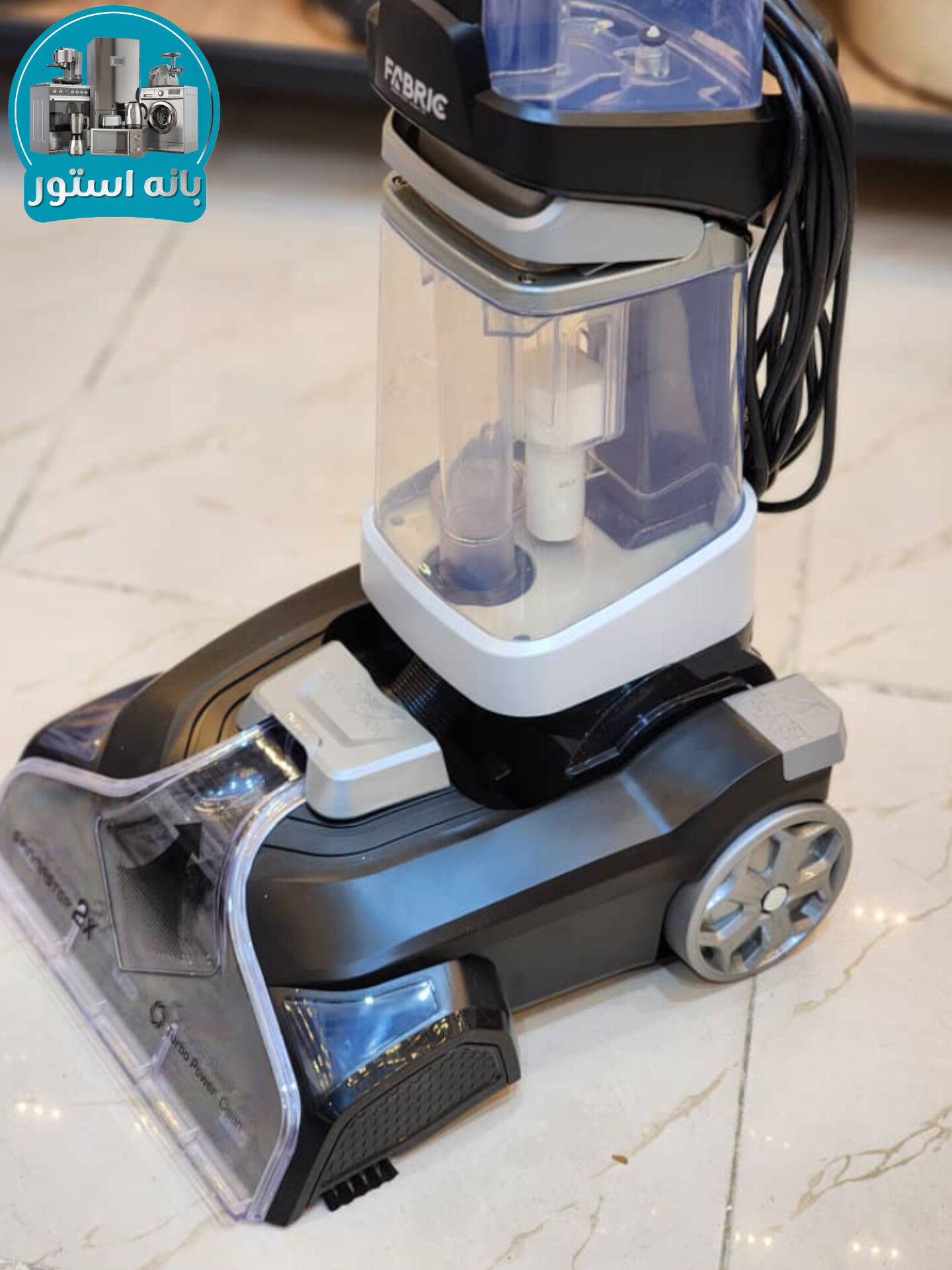 مبل شور و فرش شوی فابریک مدل FCW 2499