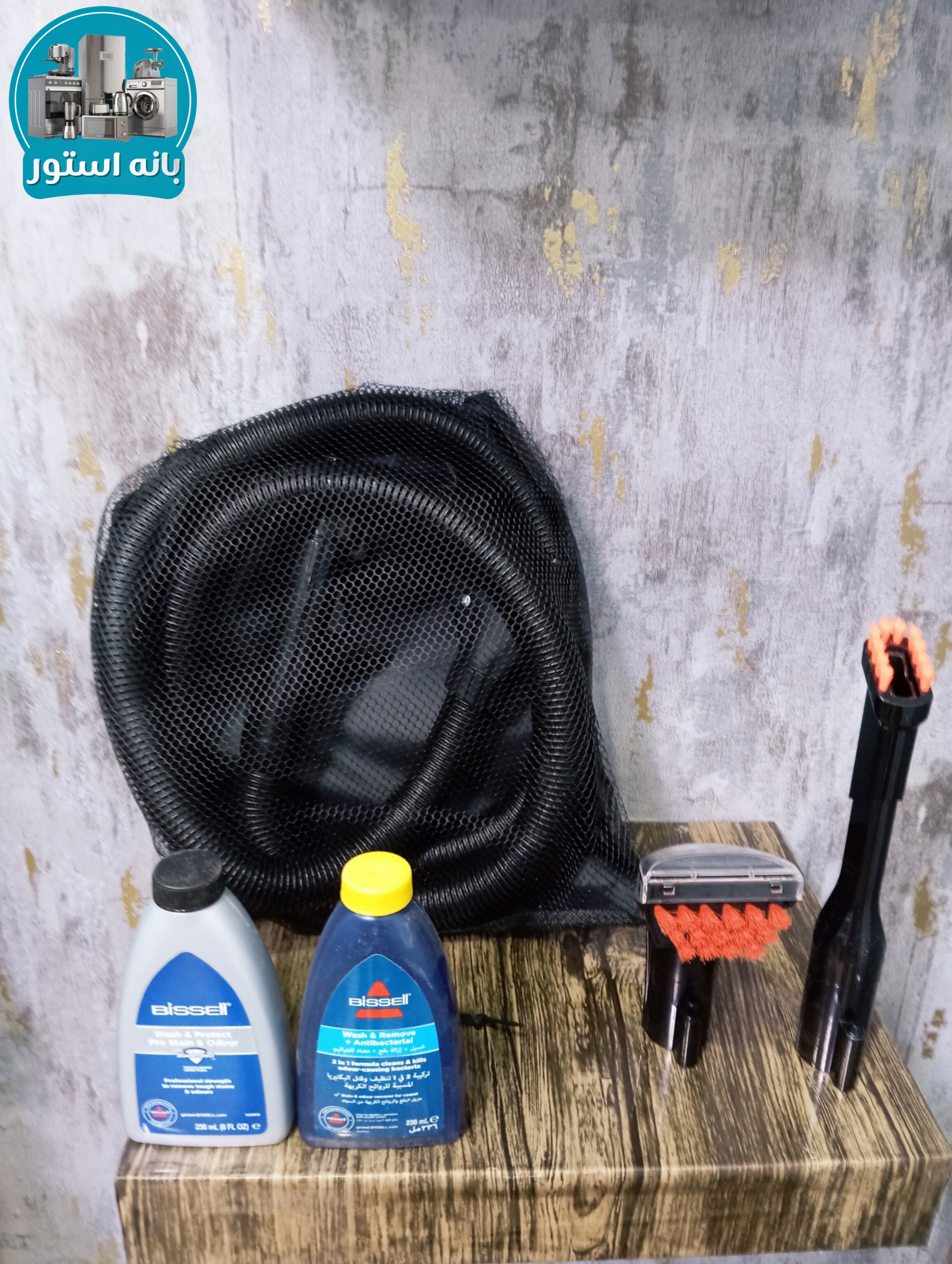 فرش شوی و مبل شوی بیسل مدل 1858E