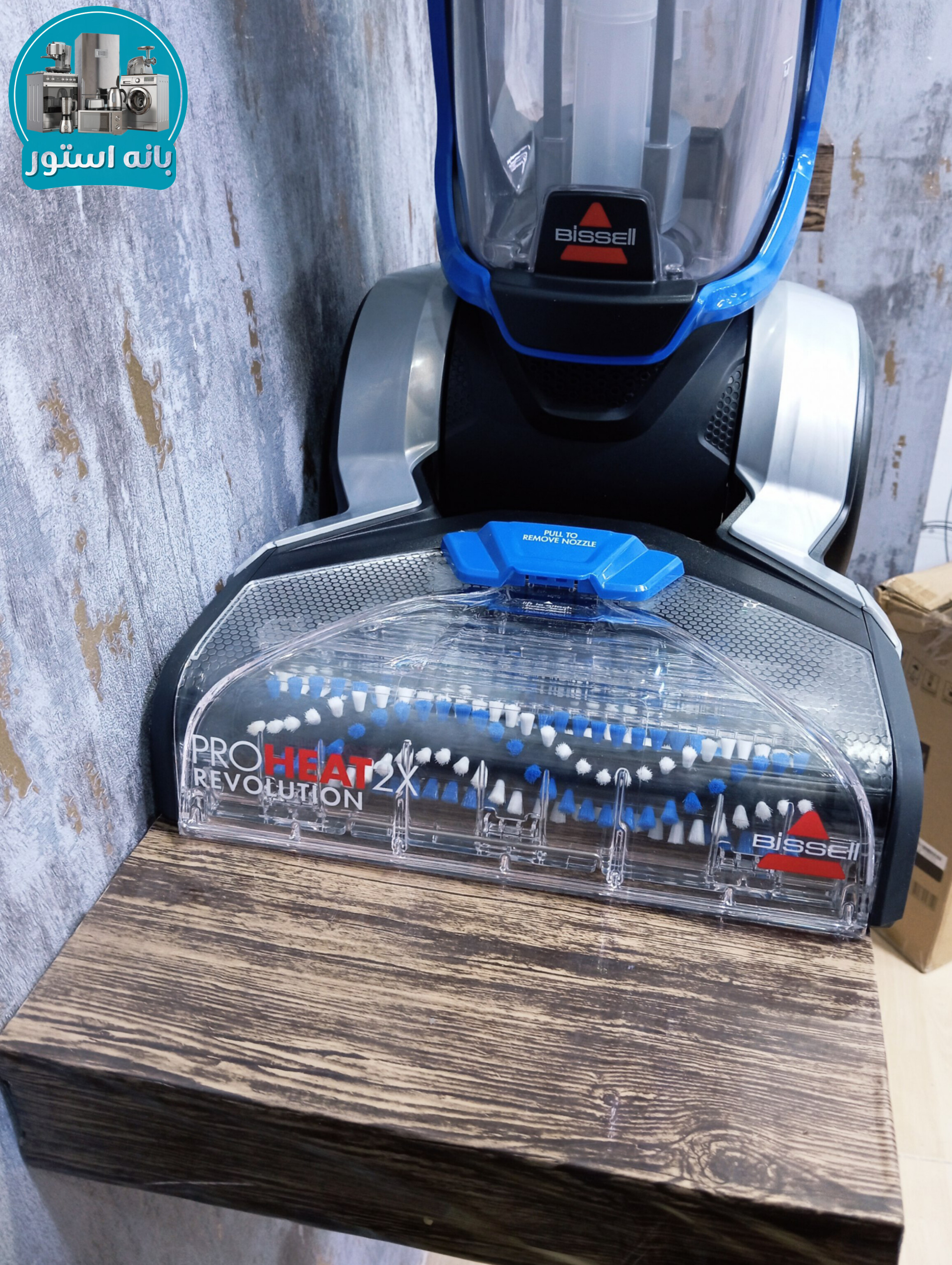 فرش شوی و مبل شوی بیسل مدل 1858E