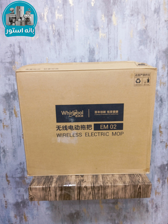 طی زمین شوی شارژی ، چرخشی ویرپول مدل EM02