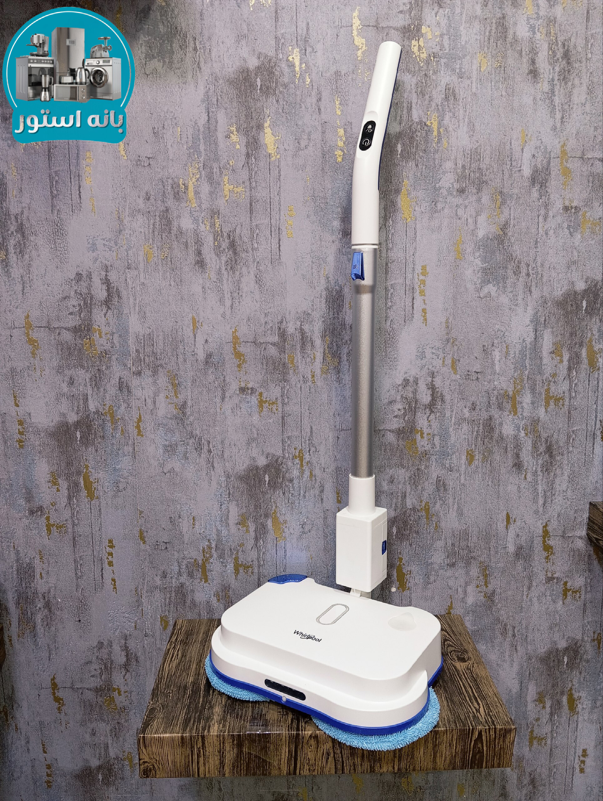 طی زمین شوی شارژی ، چرخشی ویرپول مدل EM02