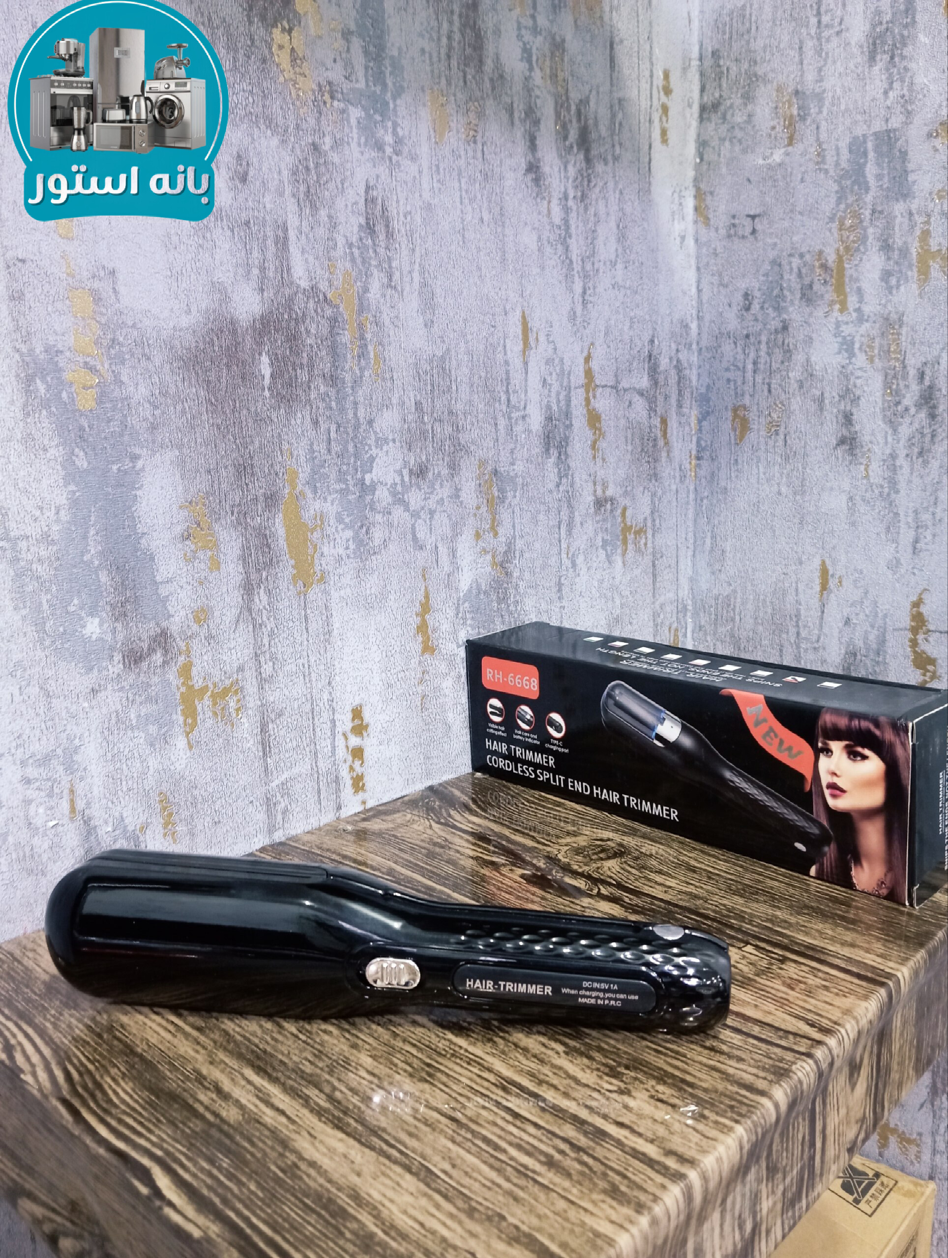 موخوره گیر هوشمند بابلیس مدل RH-6668