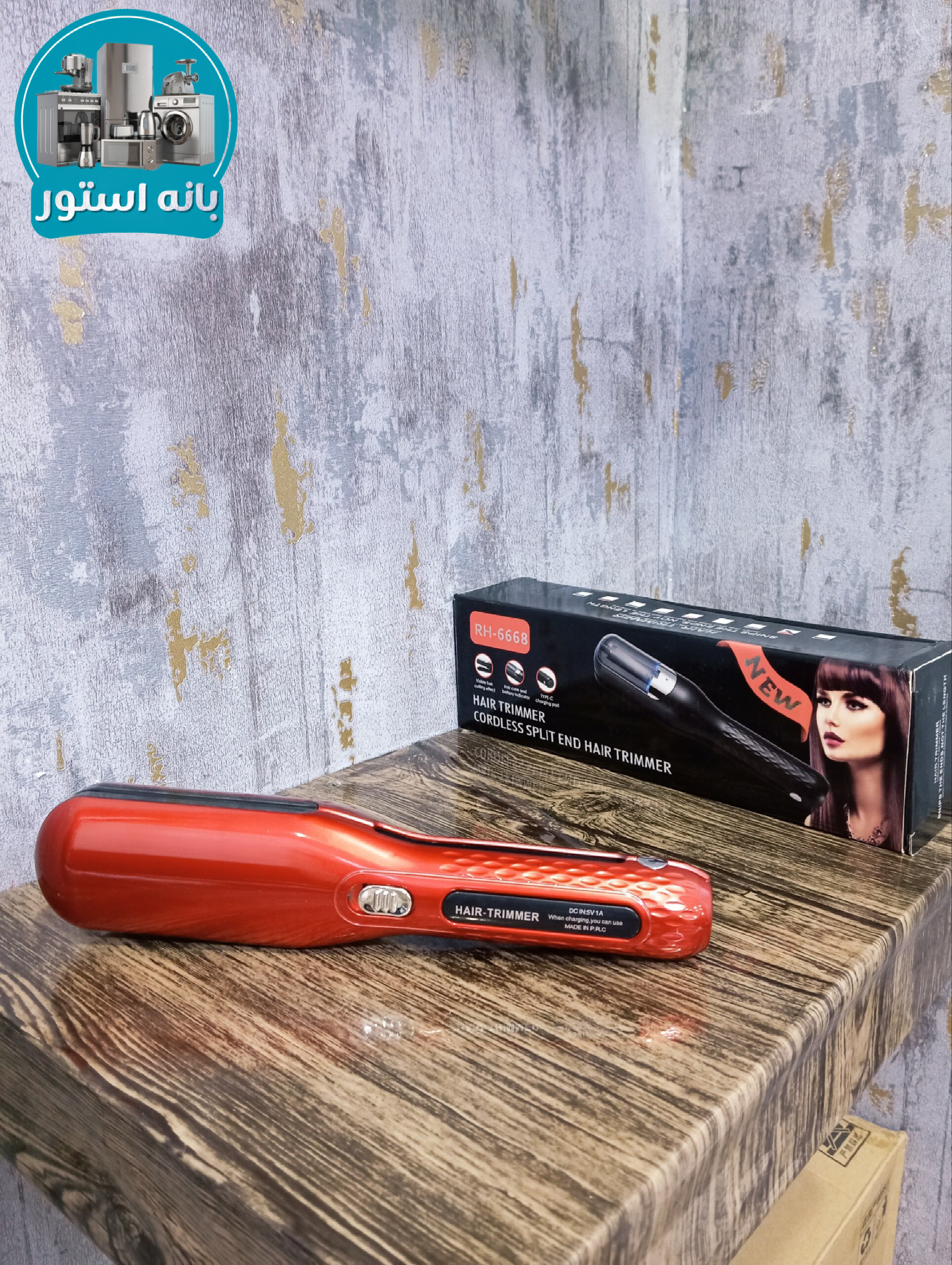 موخوره گیر هوشمند بابلیس مدل BY-750