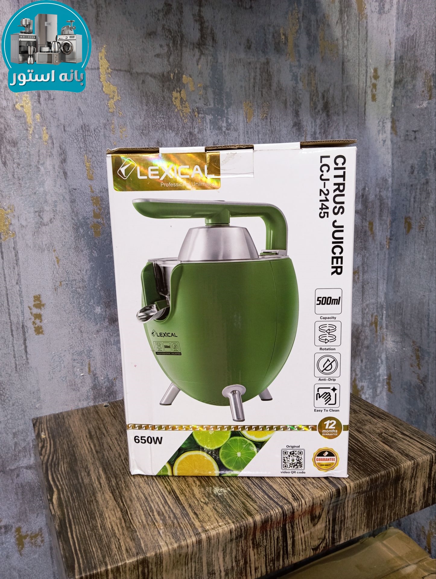 آب مرکبات گیر لکسیکال مدل LCJ 2145