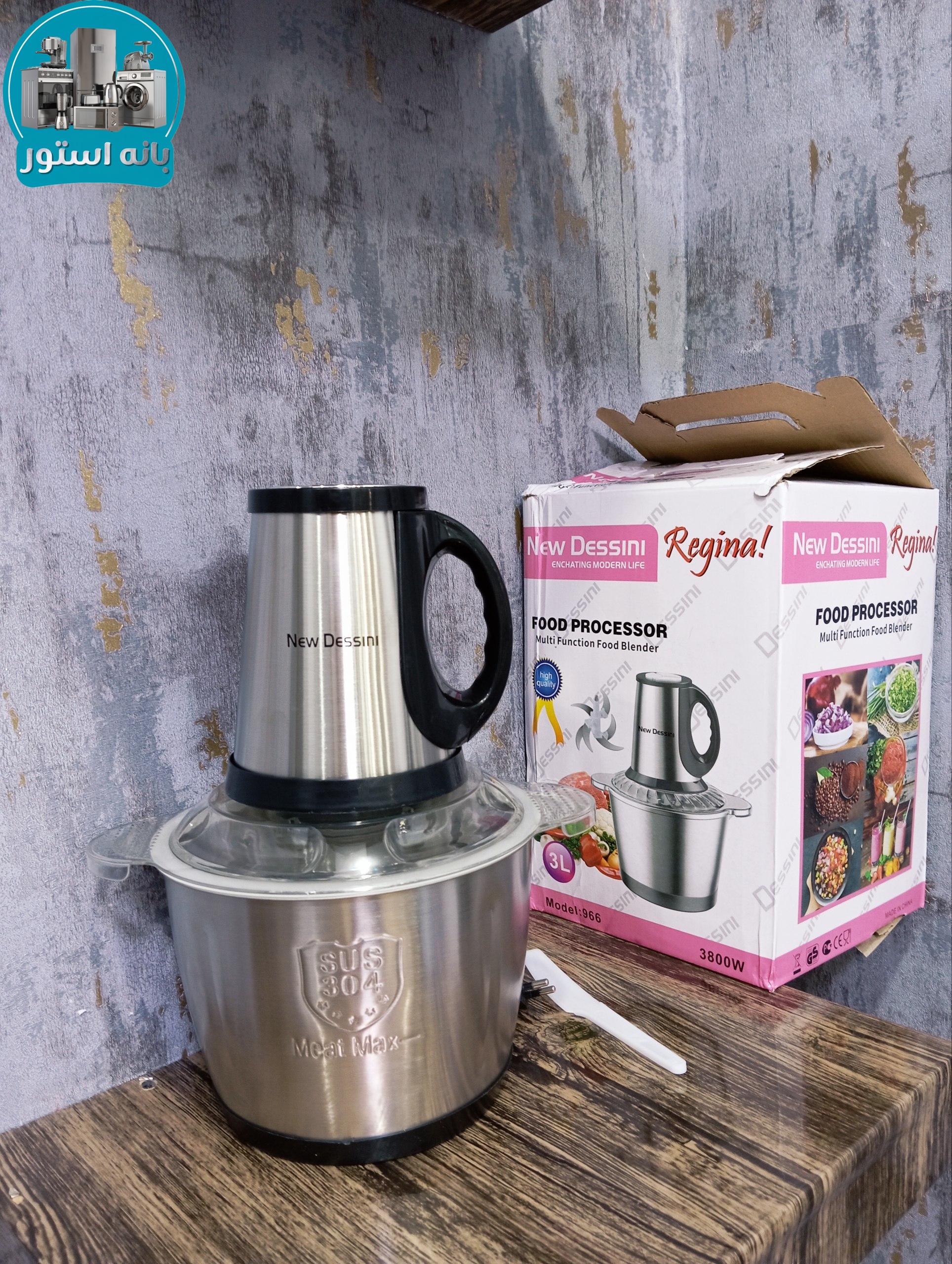 خردکن 3 لیتر دسینی مدل 966