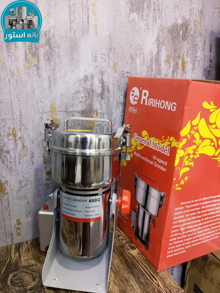 آسیاب 400 گرم RRH مدل 400A