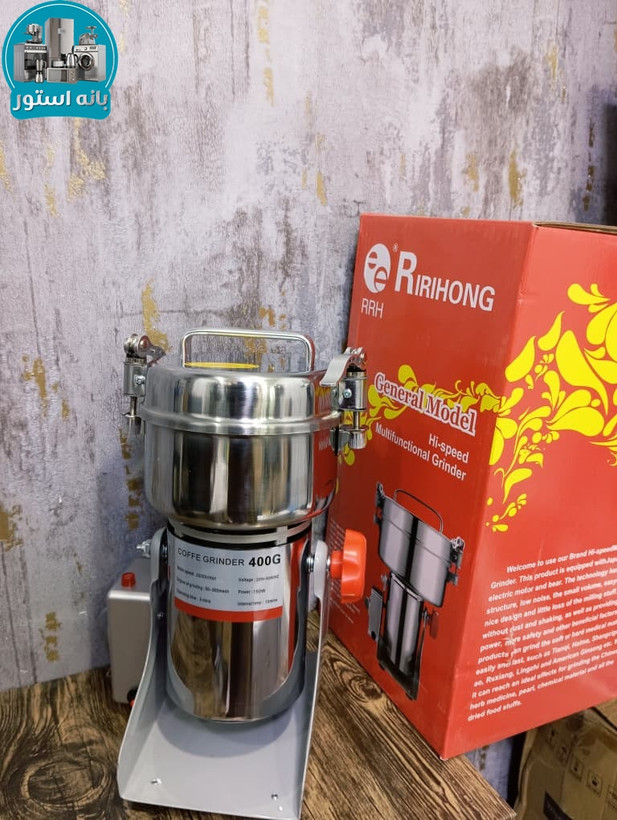 آسیاب 400 گرم RRH مدل 400A