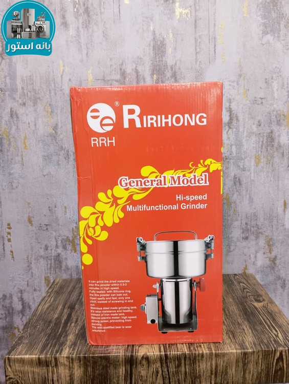 آسیاب 400 گرم RRH مدل 400A