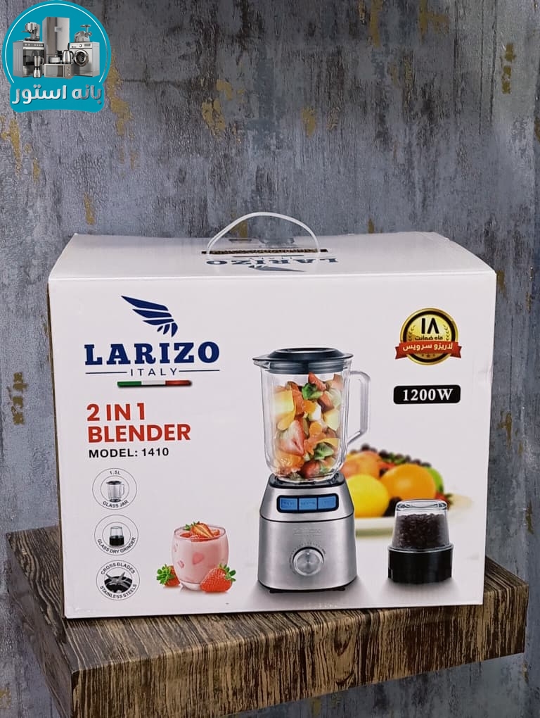 مخلوط کن لاریزو مدل LA1410