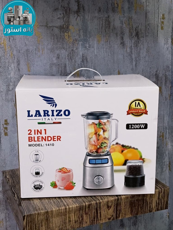 مخلوط کن لاریزو مدل LA1410