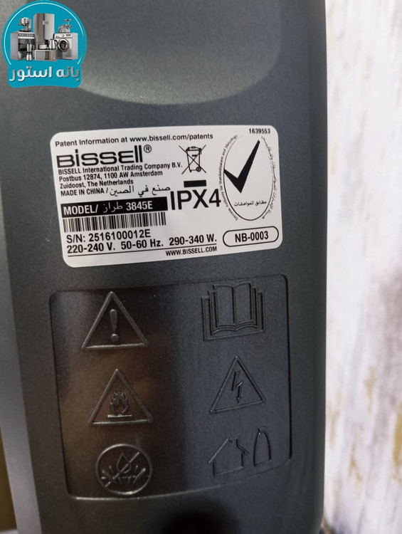 جاروبرقی کراس ویو بیسل HF2 مدل 3845E