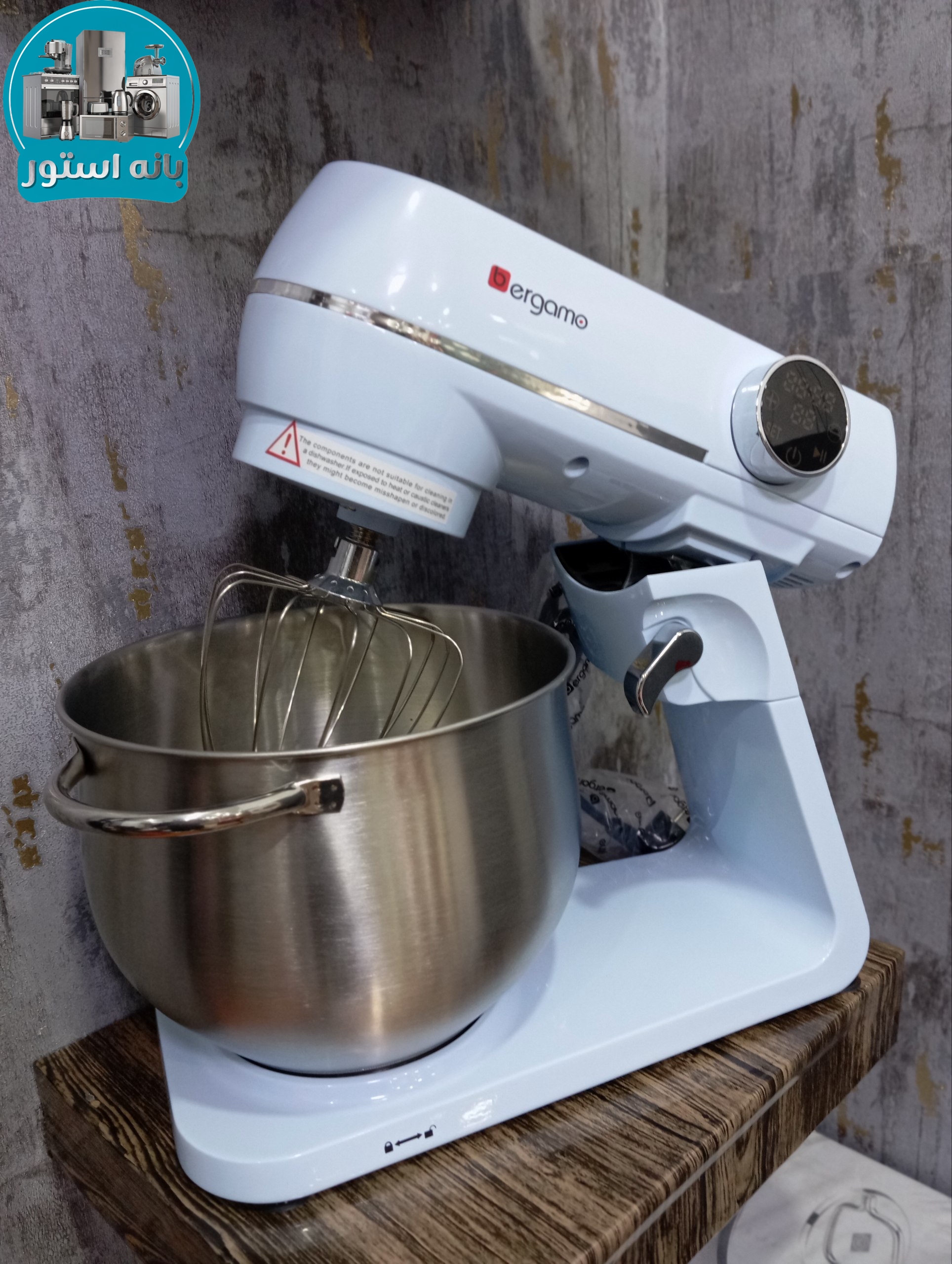 همزن 8 لیتر حرفه ای برگامو مدل  BG-SM3596SDB