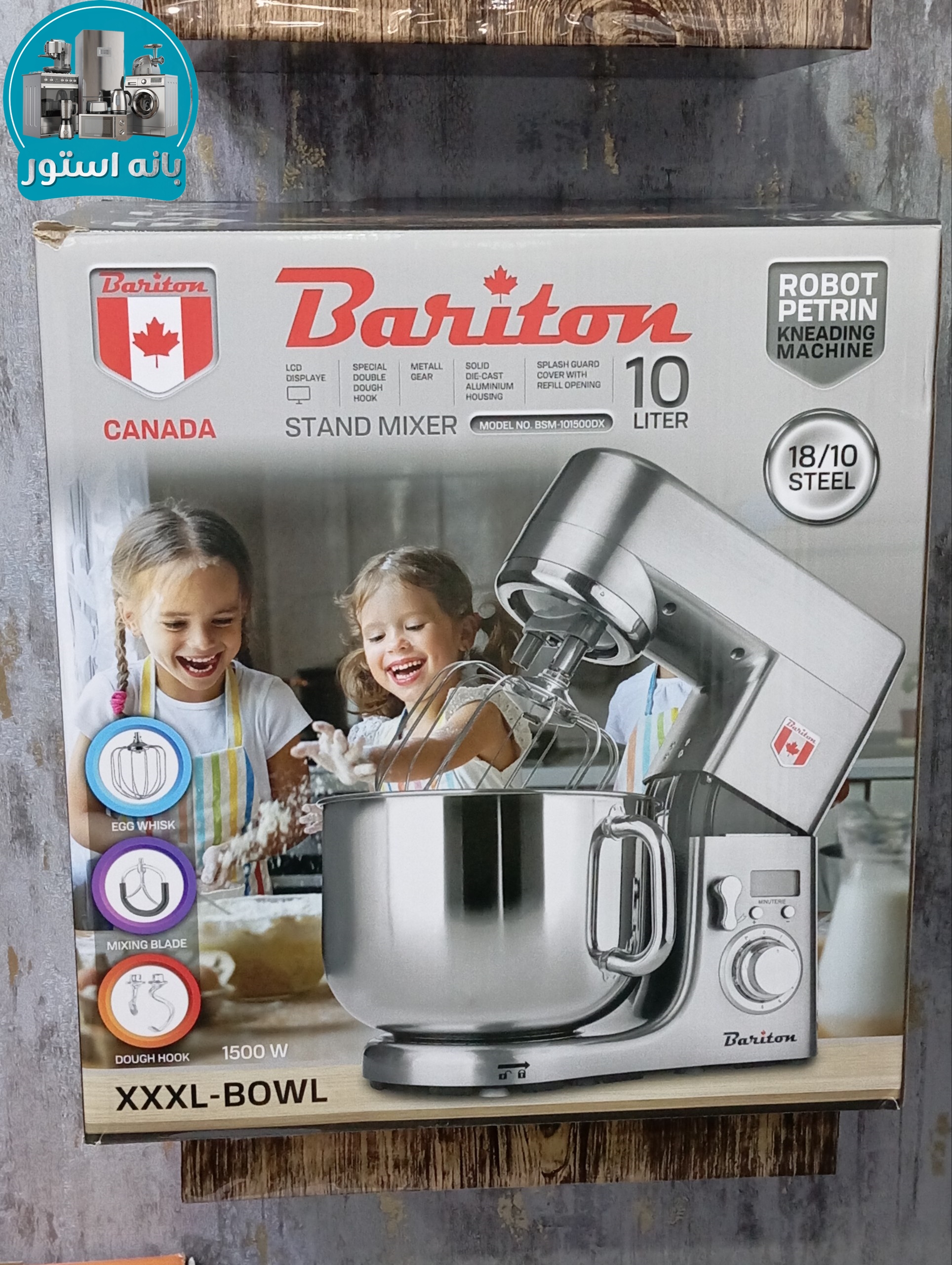 همزن 10 لیتری باریتون مدل BSM-101500DX