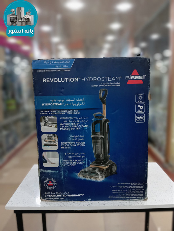 فرش شوی و مبل شوی بیسل مدل 3672E