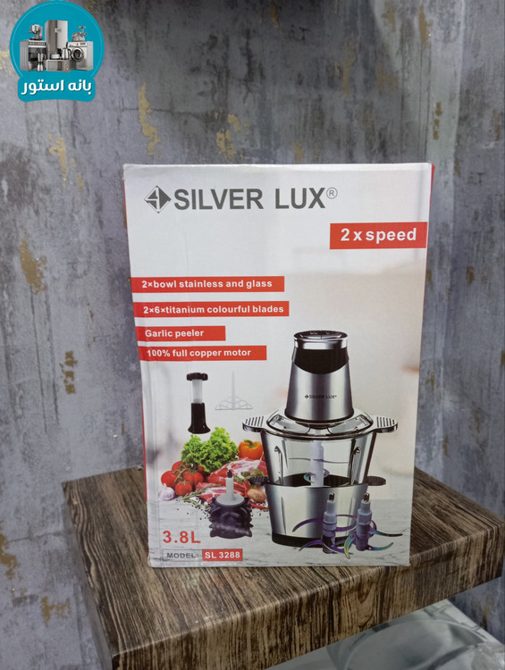 خرید خردکن دوکاسه سیلورلوکس مدل SL-3288 | موتور قوی، تیغه استیل و قیمت عالی بانه استور