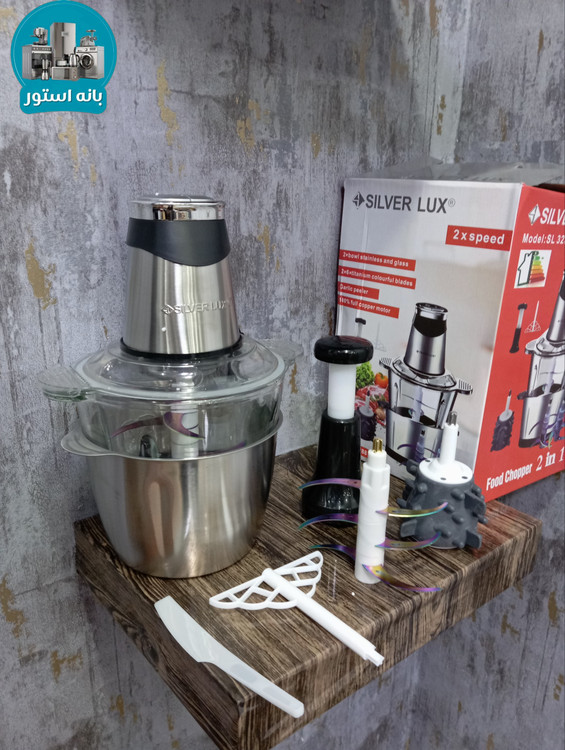 خرید خردکن دوکاسه سیلورلوکس مدل SL-3288 | موتور قوی، تیغه استیل و قیمت عالی بانه استور