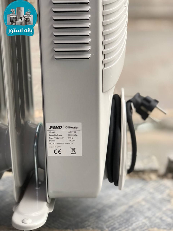 شوفاژ برقی 13پر فن دار پوند مدل AB7929