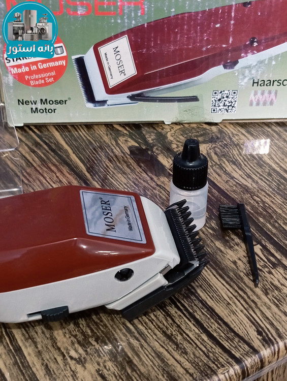 ماشین اصلاح موزر MOSER آلمانی مدل 1400