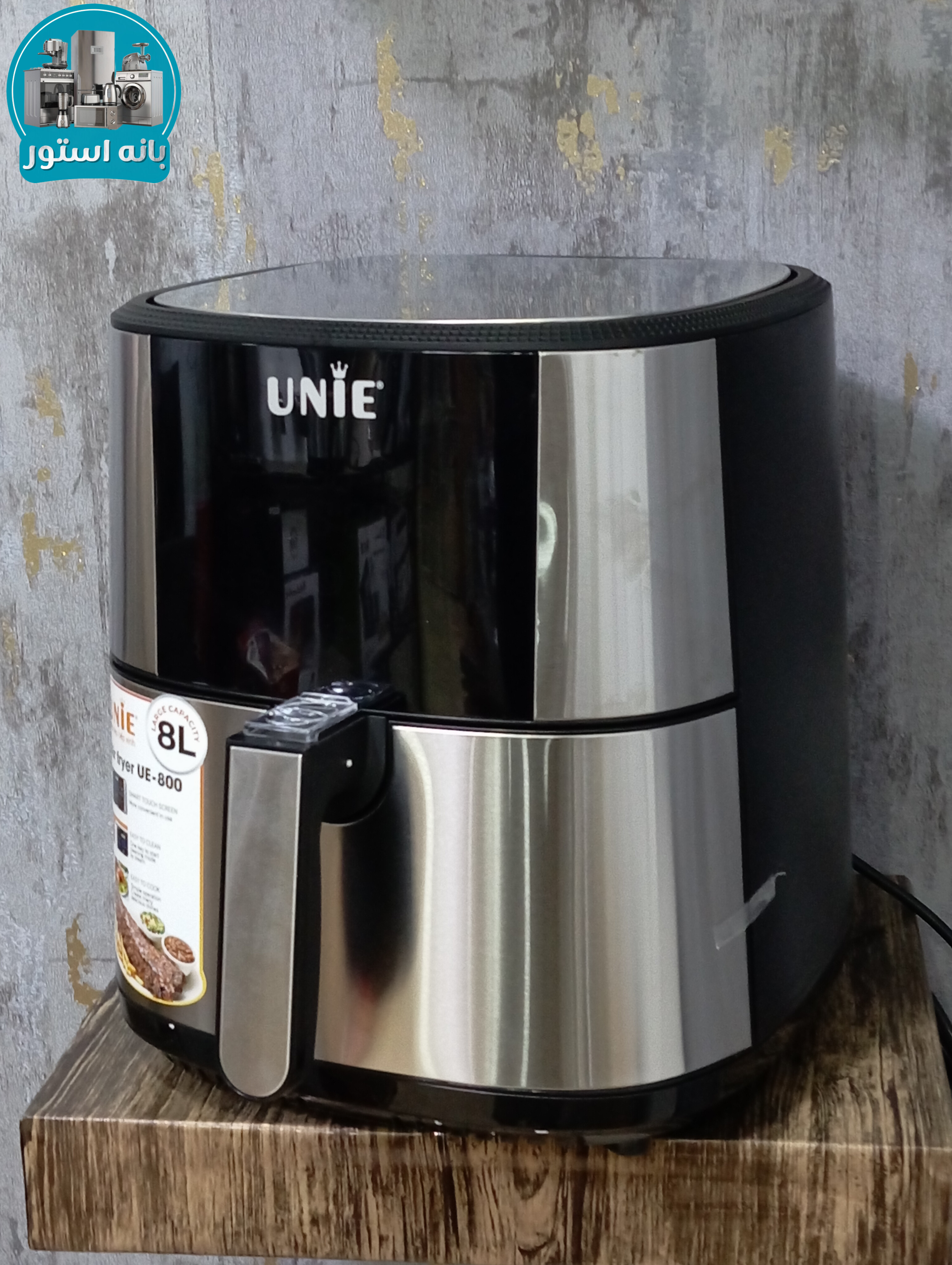 خرید سرخکن ۸ لیتر یونـی مدل UE-800 | ظرفیت بزرگ، دیجیتال و پخت سالم بانه استور