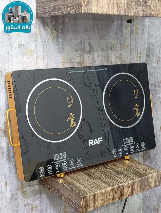 اجاق القایی دوشعله راف مدل R.8088