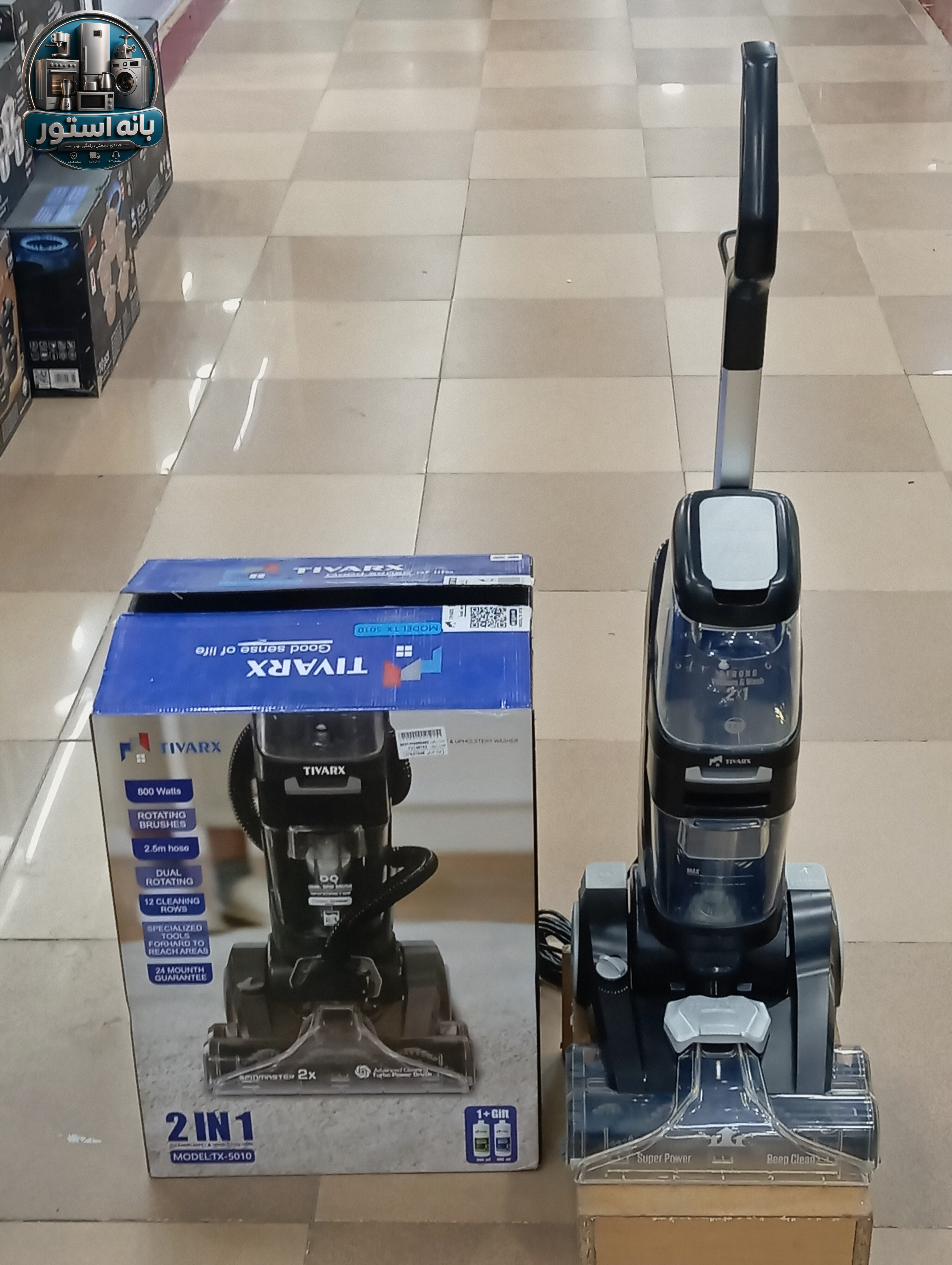 فرش شور و مبل شور تیوارکس مدل TX-5010