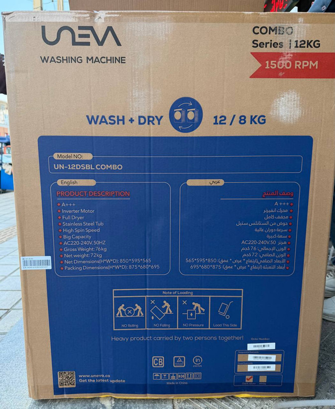 لباسشویی ۱۲ کیلو ۸ کیلو خشک کن یونیوا مدل UN-12 WBL COMBO