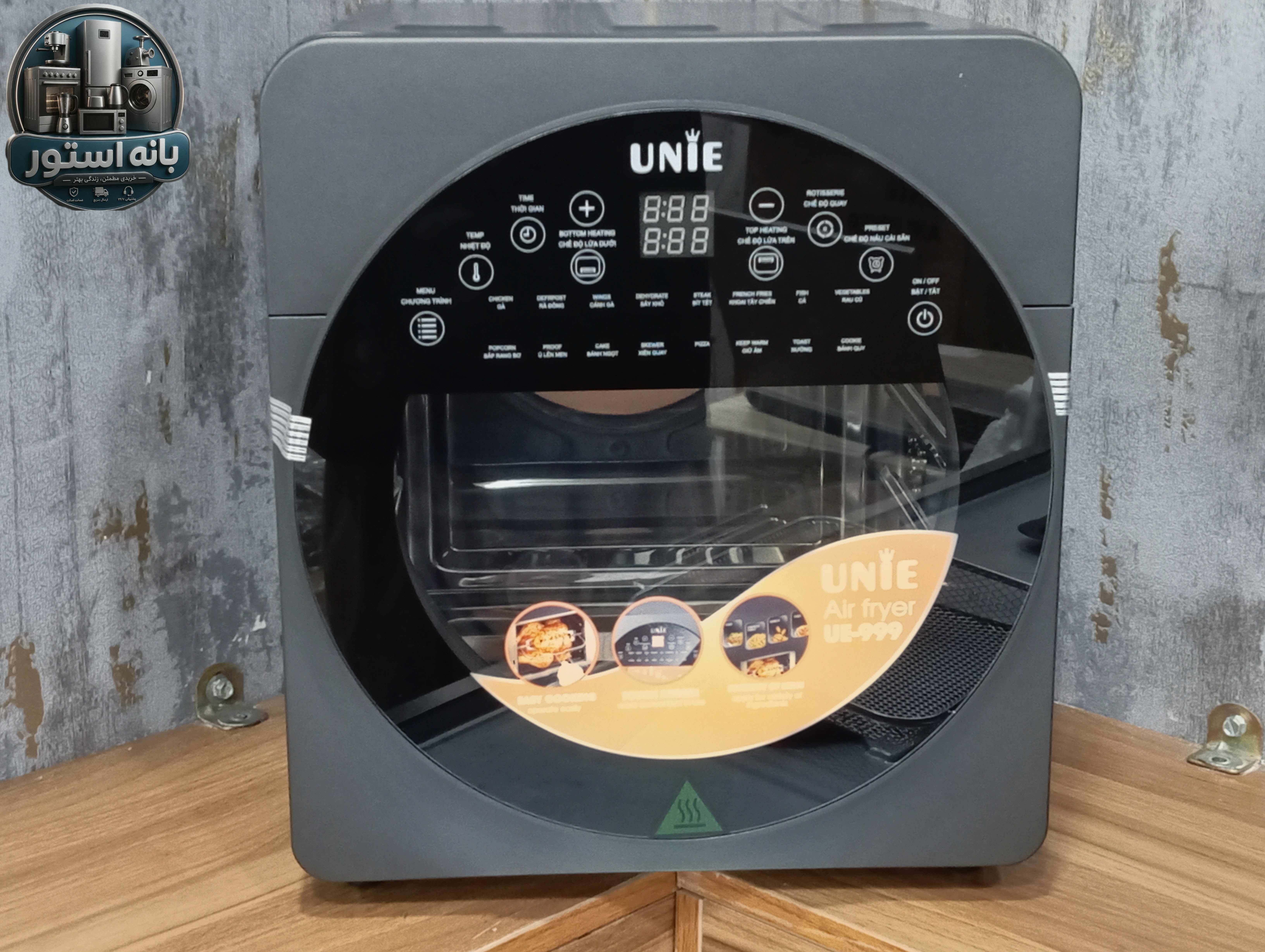سرخ کن 16  لیتر یونی مدل UE-999