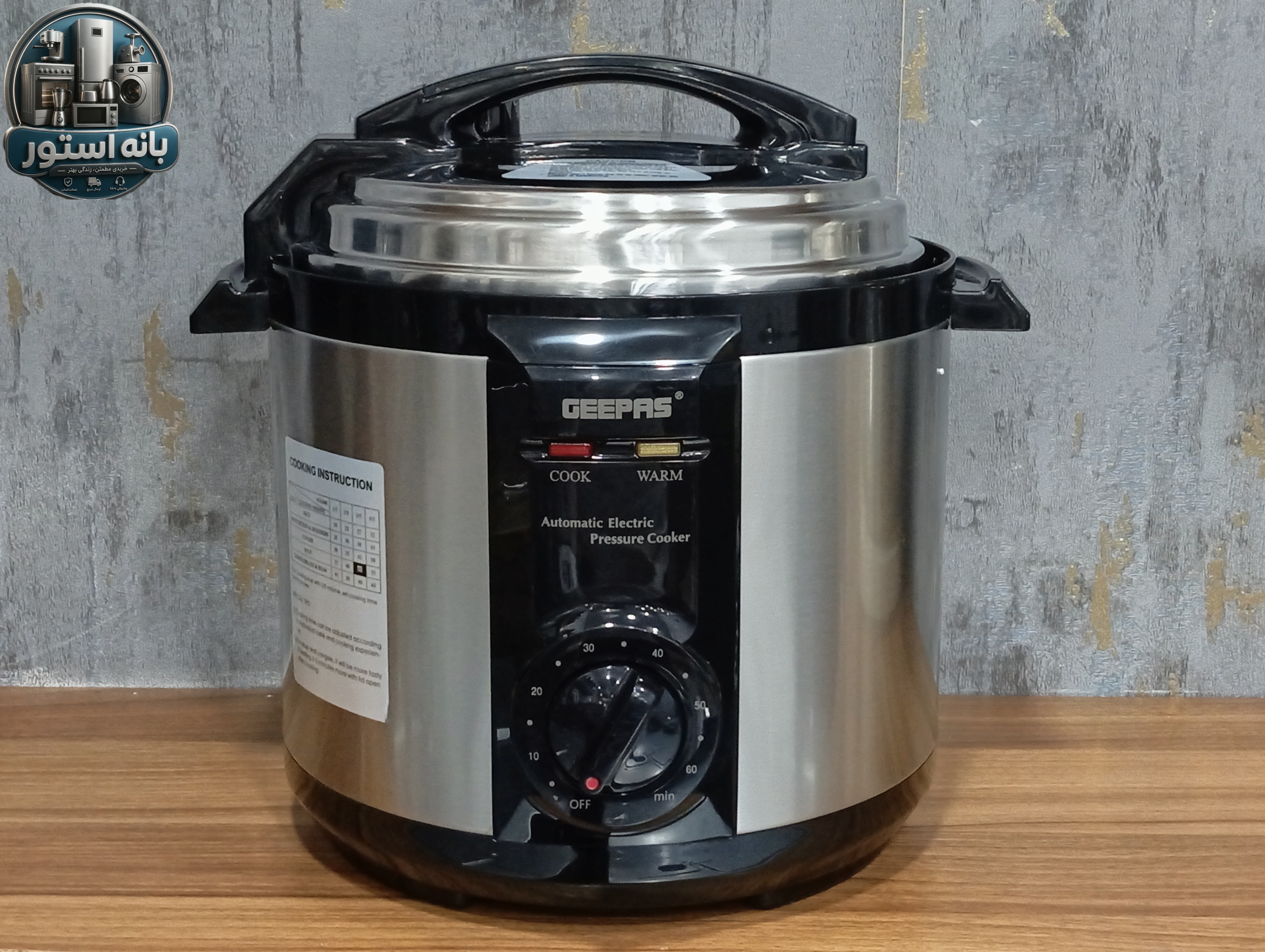 زودپز برقی جیپاس مدل GPC307-6L