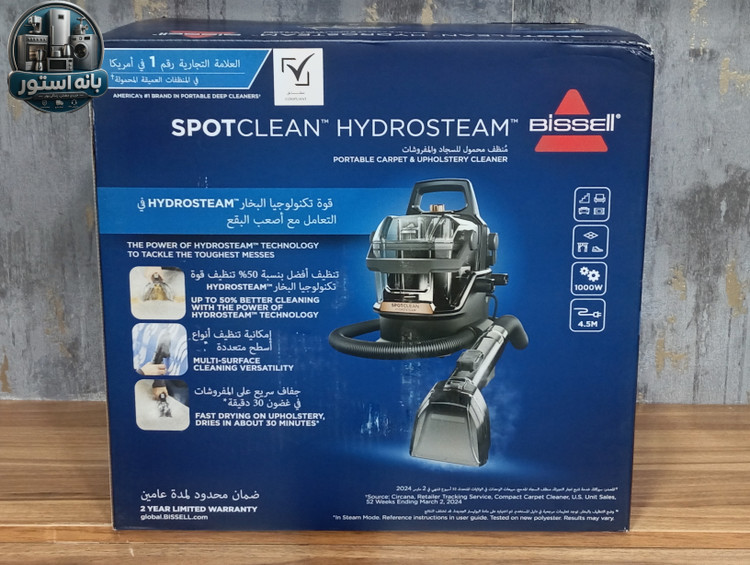 فرش شوی و مبل شوی بیسل مدل SpotClean HydroSteam 3700E